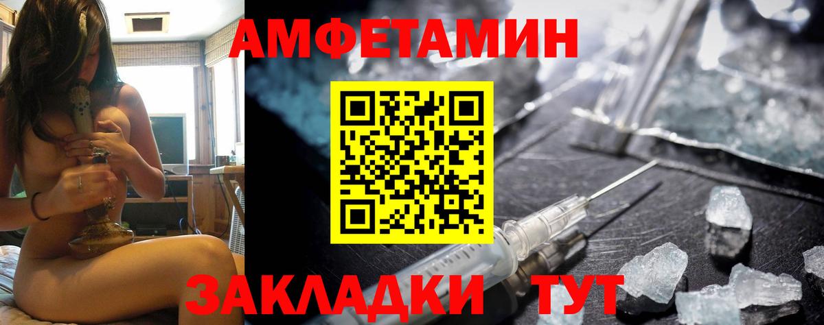 Амфетамин 97%  Вход с VPN  Ачинск 