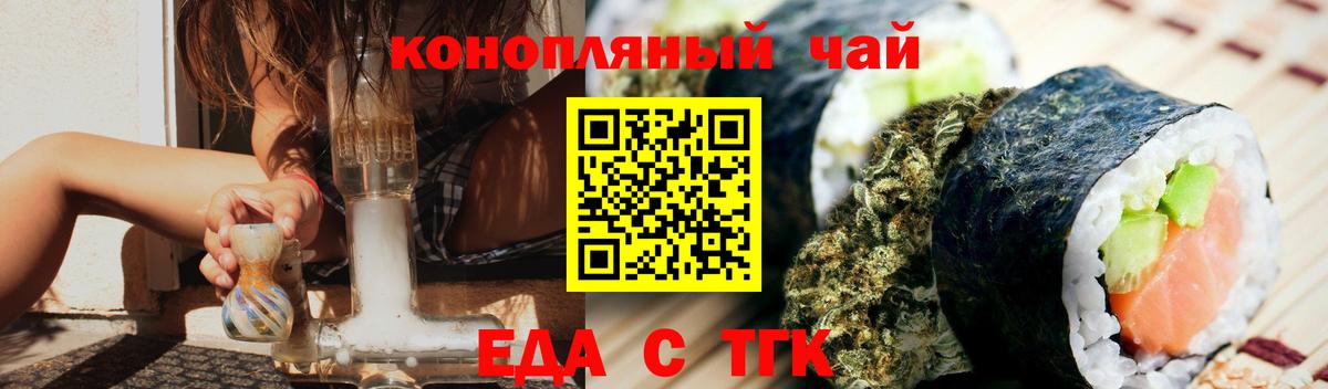 Canna-Cookies марихуана Ачинск