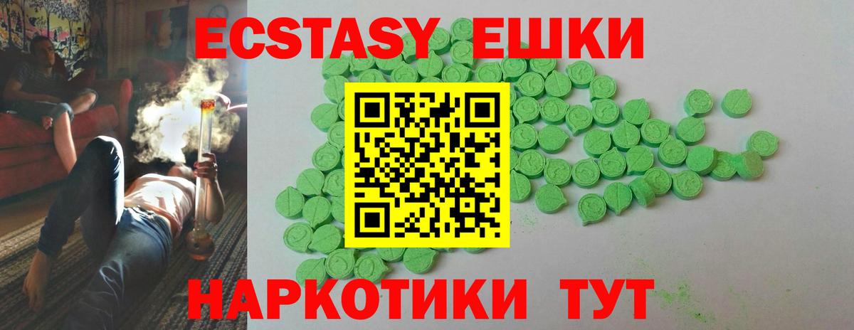 ЭКСТАЗИ 280 MDMA  Вход с VPN  Ачинск  ЭКСТАЗИ louis Vuitton 