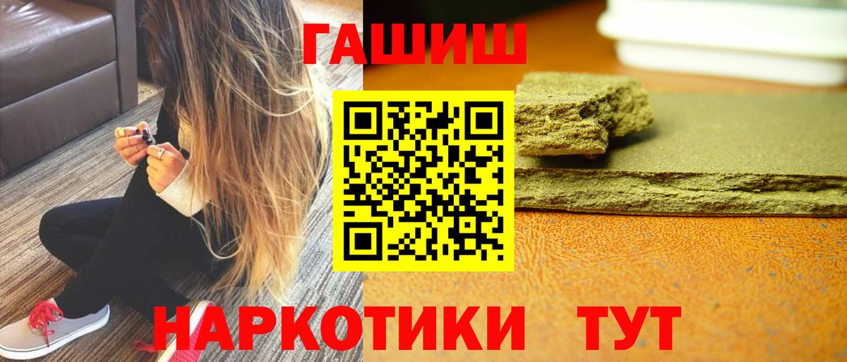 Гашиш hashish Ачинск