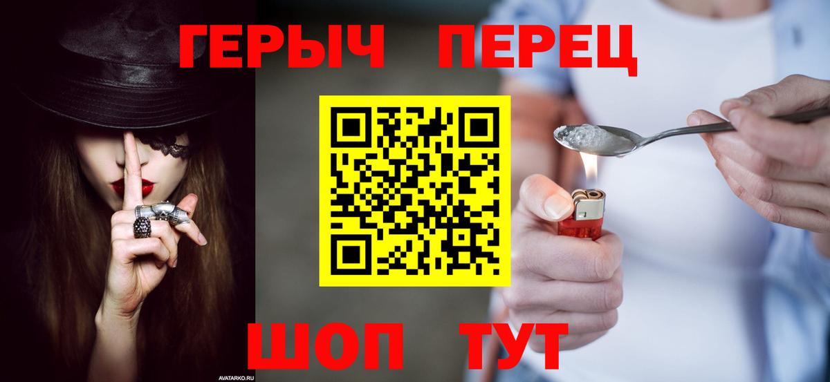 ГЕРОИН  ГЕРОИН герыч  Вход с VPN  Ачинск 