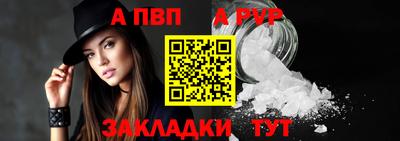 альфа пвп Апрелевка