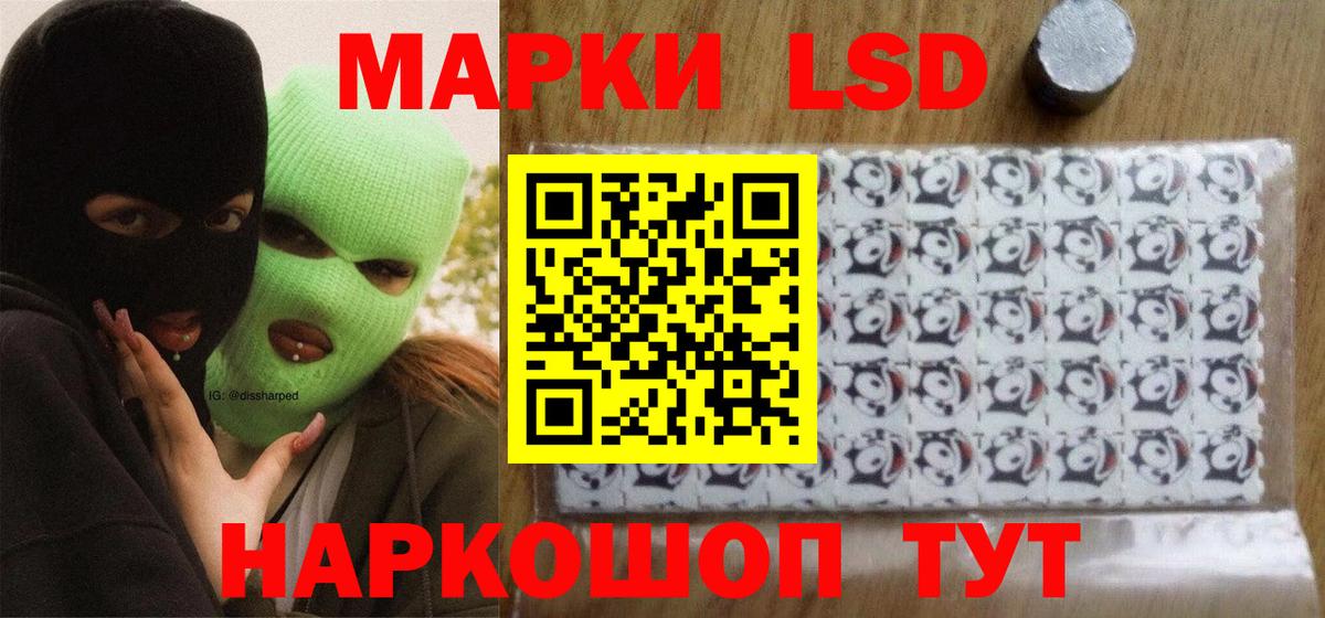 ЛСД экстази  ЛСД экстази ecstasy  Вход с VPN  Ачинск 