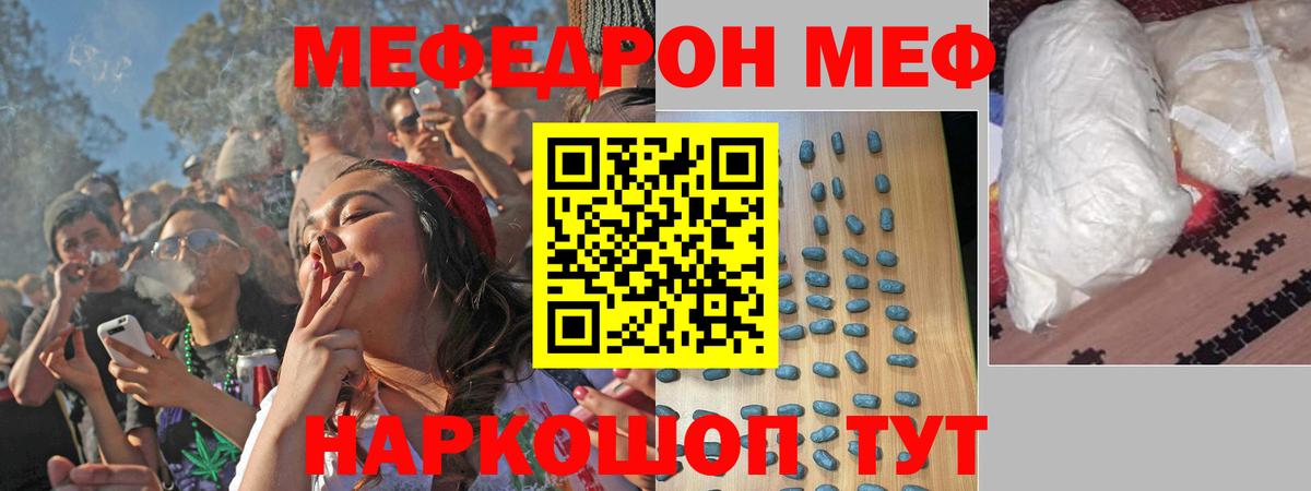 Меф мука Ачинск