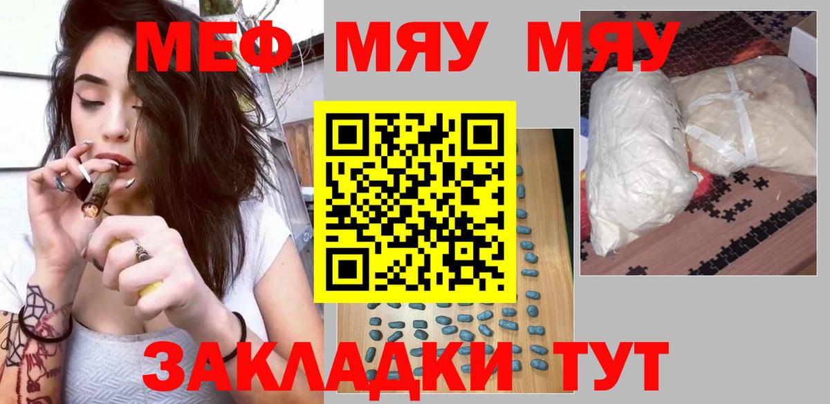 Ачинск  hydra как зайти  Меф мяу мяу  Вход с VPN  Меф mephedrone  Меф 