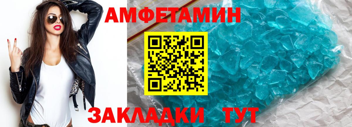 Ачинск  МЕТАМФЕТАМИН винт  МЕТАМФЕТАМИН винт  Вход с VPN 