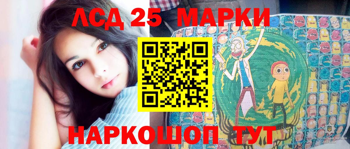 Ачинск  Марки NBOMe 1500мкг  Наркотические марки  Вход с VPN 