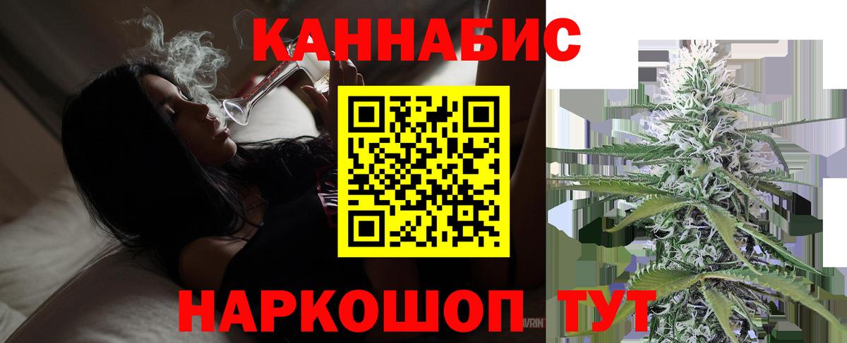 МАРИХУАНА VHQ Ачинск
